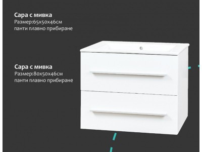 Модул за баня Сара с мивка